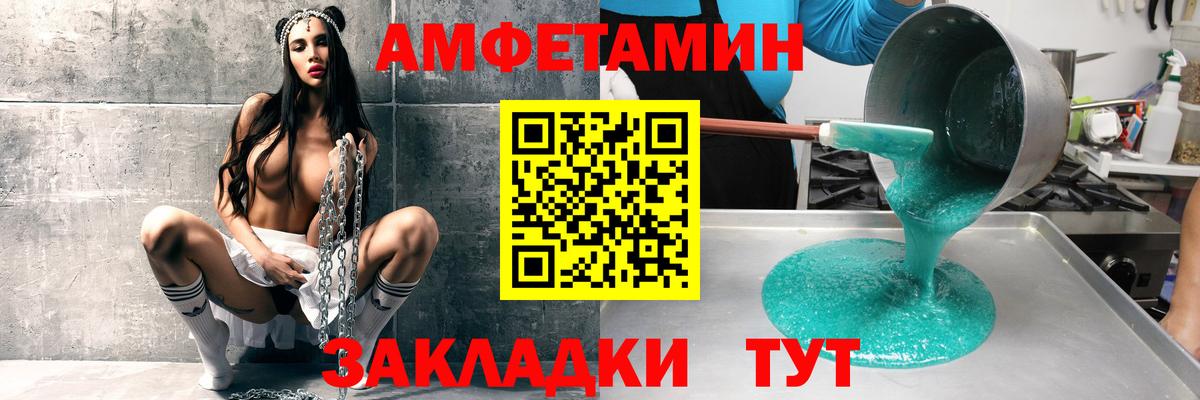 Елизово  АМФ  Вход с VPN  Амфетамин Розовый 