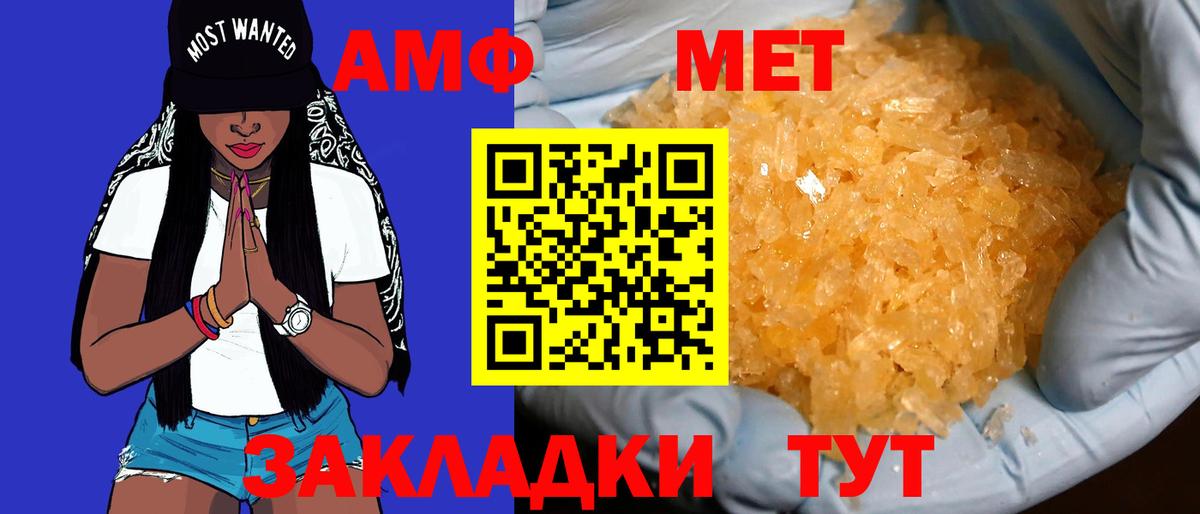 Амфетамин VHQ Елизово