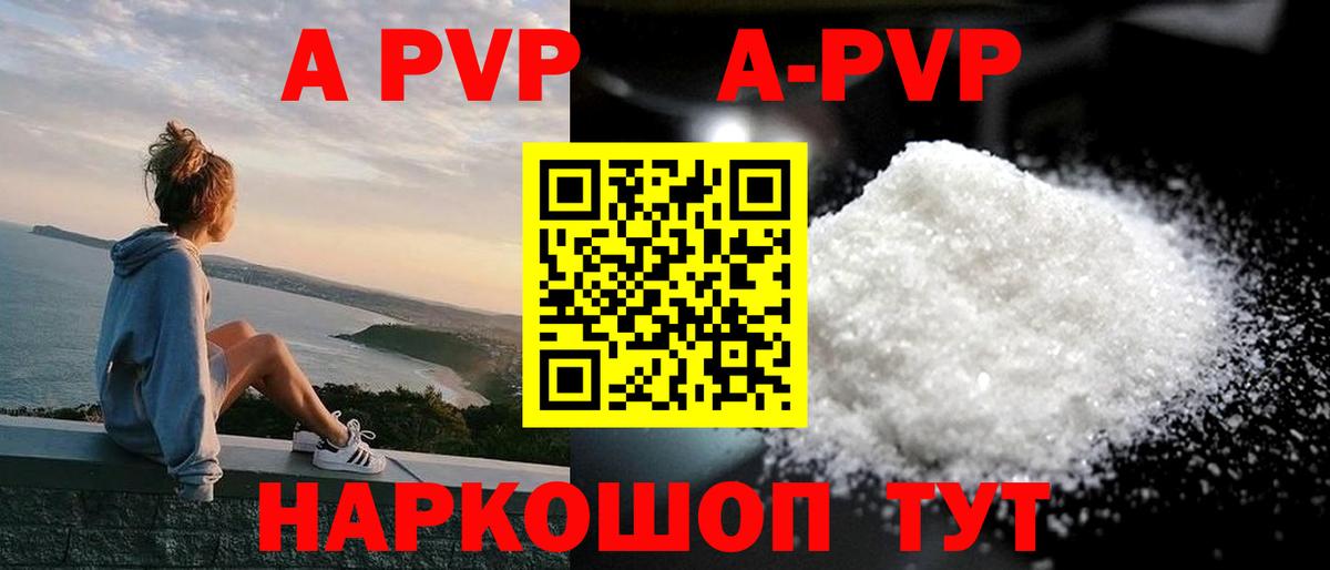 APVP VHQ  Alfa_PVP мука  Елизово  Alfa_PVP СК  Вход с VPN 