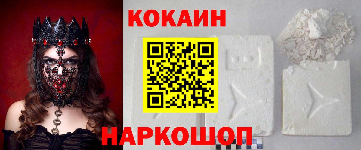 Кокаин Колумбийский Елизово