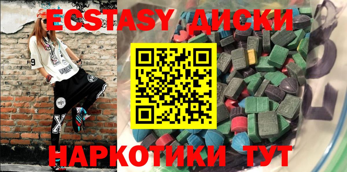 Экстази  Вход с VPN  Елизово  ЭКСТАЗИ Cube  Ecstasy 280 MDMA 