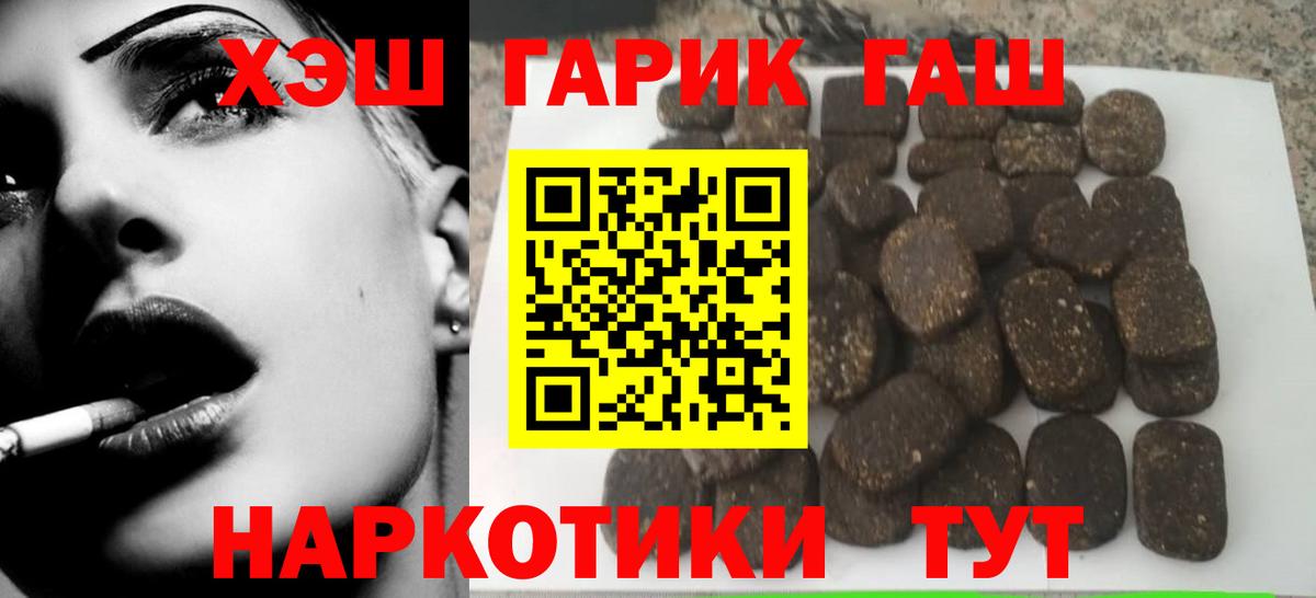 Гашиш хэш Елизово