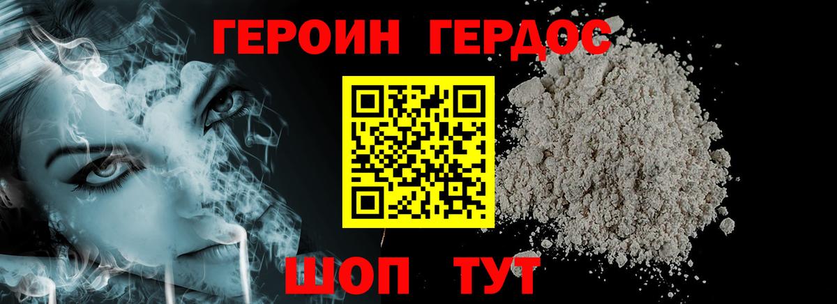 Елизово  ГЕРОИН гречка  Вход с VPN 