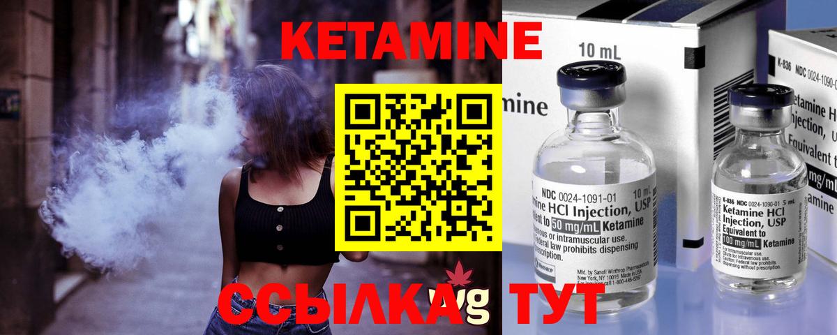КЕТАМИН ketamine  Вход с VPN  Елизово 