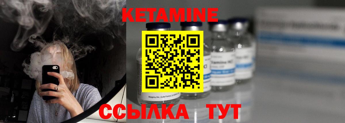 КЕТАМИН VHQ Елизово