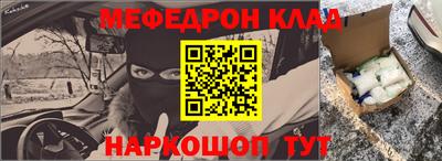 мефедрон мука Кулебаки