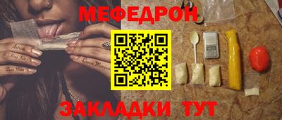 мефедрон мука Кулебаки