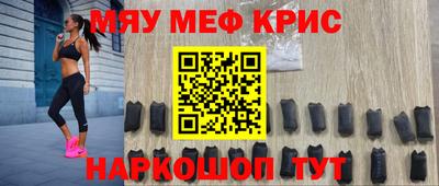 прущие крисы Кумертау