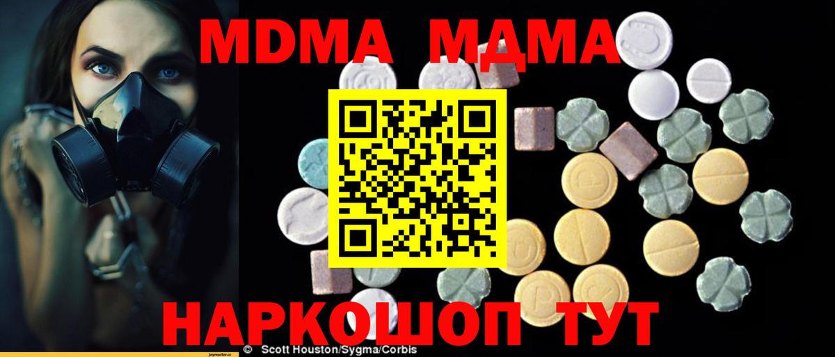 МДМА crystal  МДМА молли  Елизово  Вход с VPN 