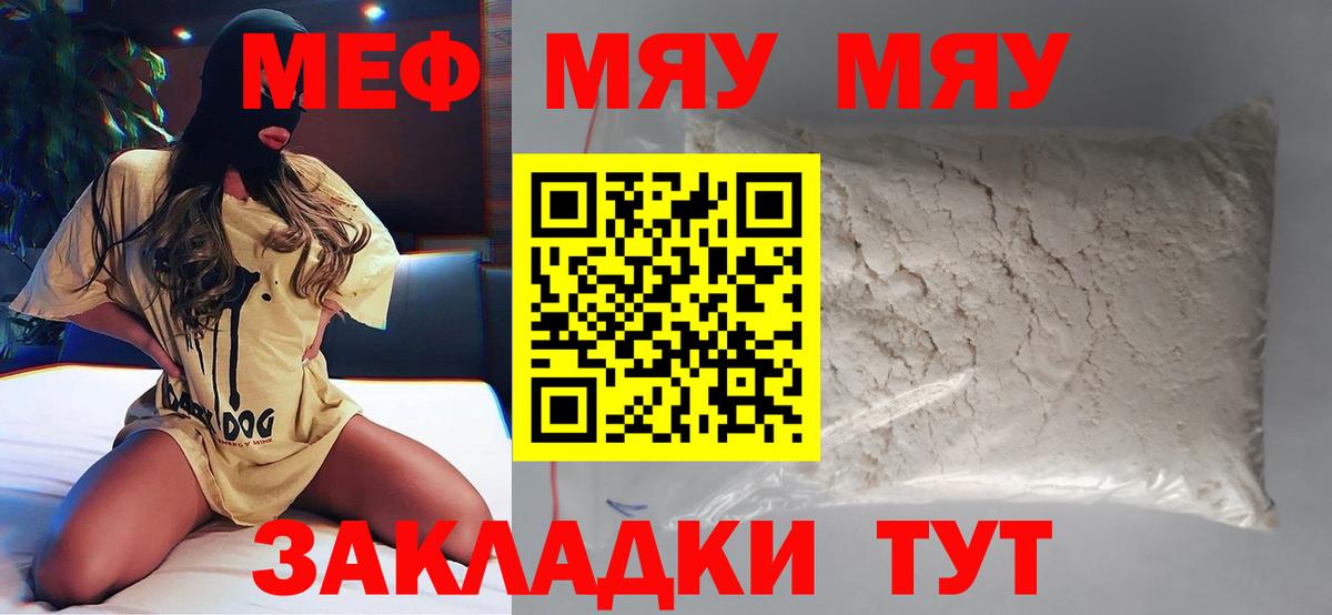 Меф кристаллы Елизово