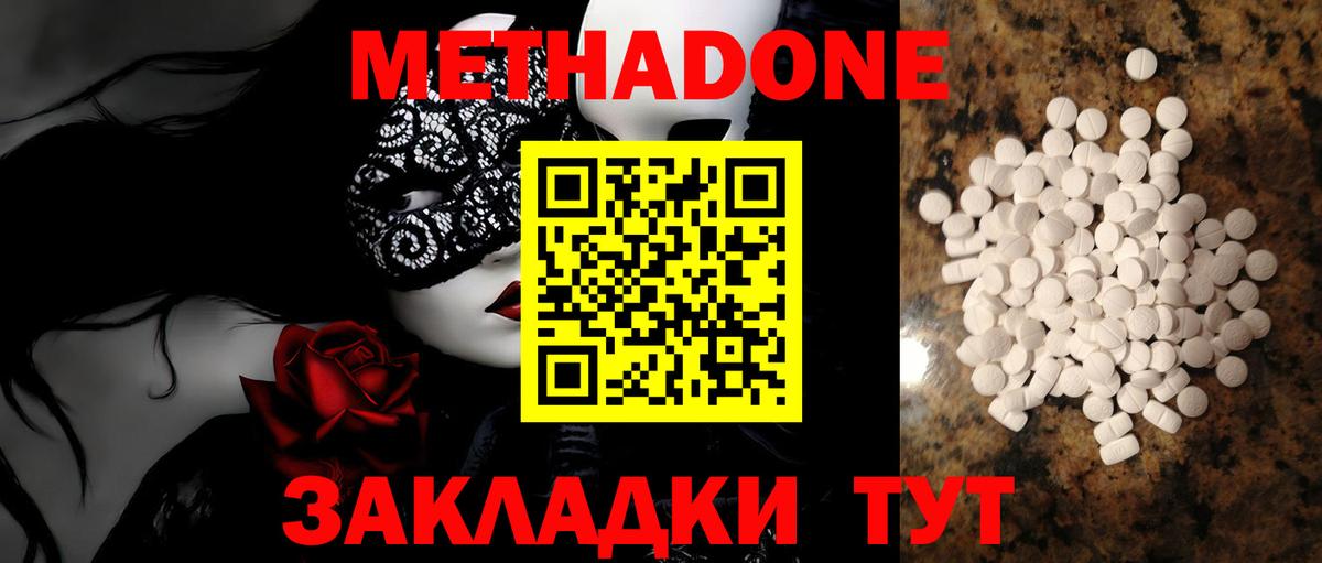 МЕТАДОН мёд Елизово