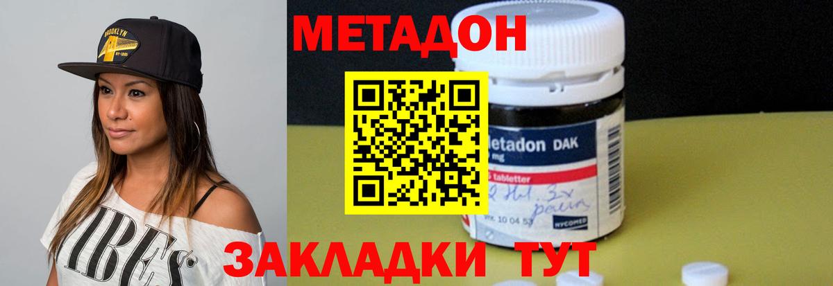 Метадон methadone  mega   Вход с VPN  Елизово  Метадон белоснежный 