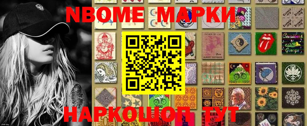 Елизово  Марки 25I-NBOMe 1,5мг  Марки 25I-NBOMe 1,5мг  Вход с VPN 