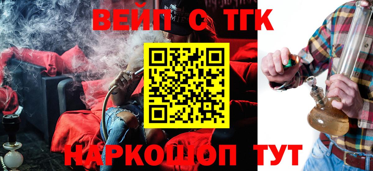 Елизово  ТГК THC oil  Вход с VPN 
