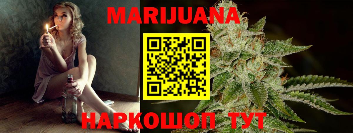 Каннабис Bruce Banner Елизово